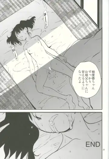 [Heizo - Kitoen] Erika no Natsuyasumi Fhentai - Page 28