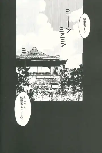 [Heizo - Kitoen] Erika no Natsuyasumi Fhentai - Page 3