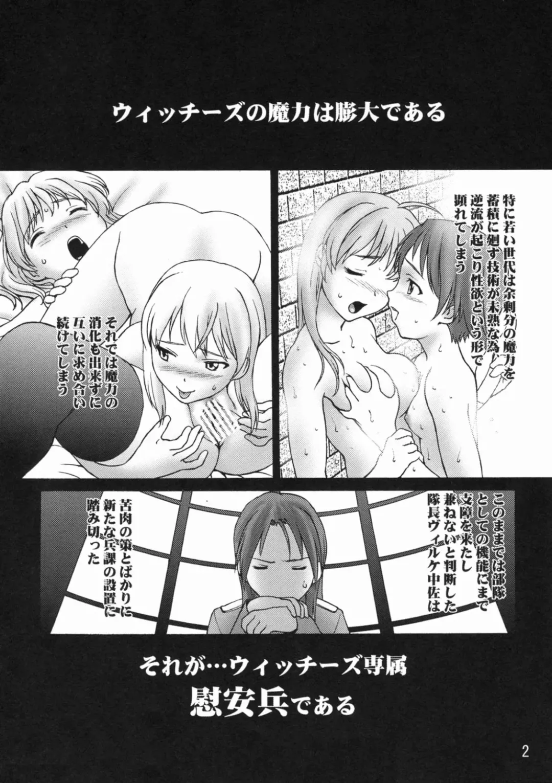 [Saida Kazuaki] Strike Etches Fhentai - Page 2