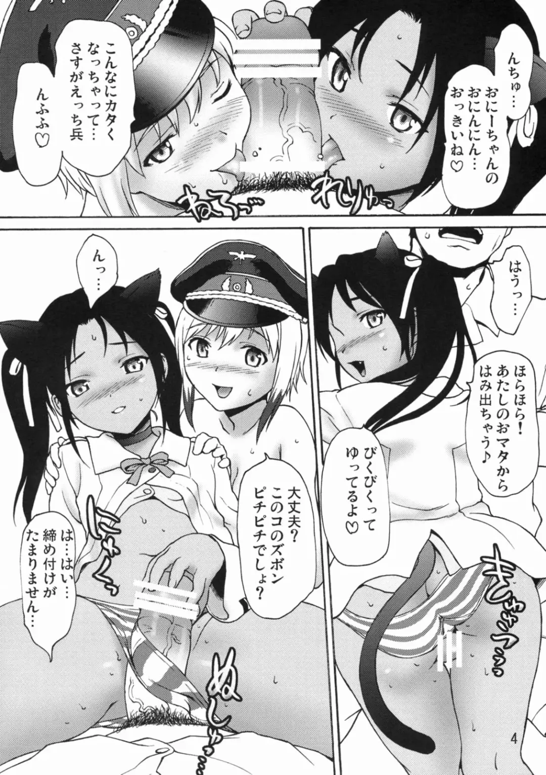 [Saida Kazuaki] Strike Etches Fhentai - Page 4