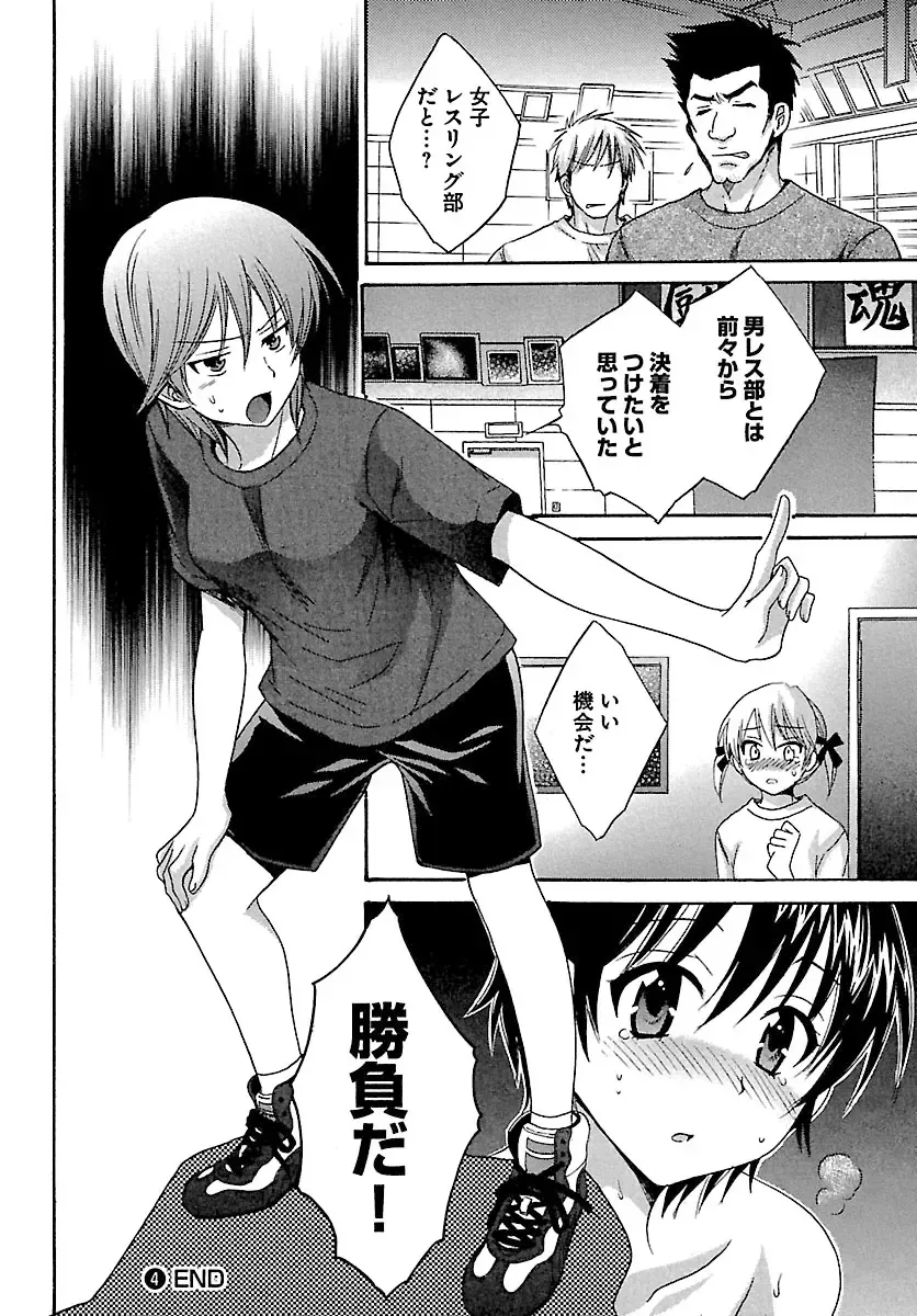 [Pon Takahanada] enTRANS Vol. 01 Fhentai - Page 102