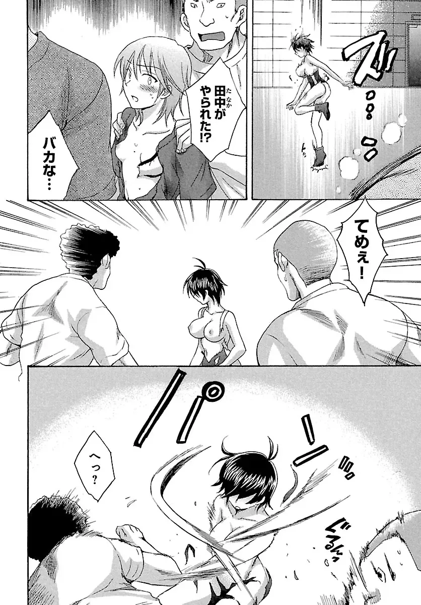 [Pon Takahanada] enTRANS Vol. 01 Fhentai - Page 112