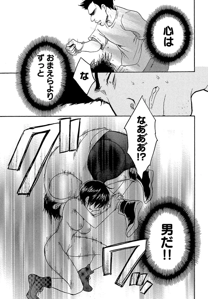 [Pon Takahanada] enTRANS Vol. 01 Fhentai - Page 115