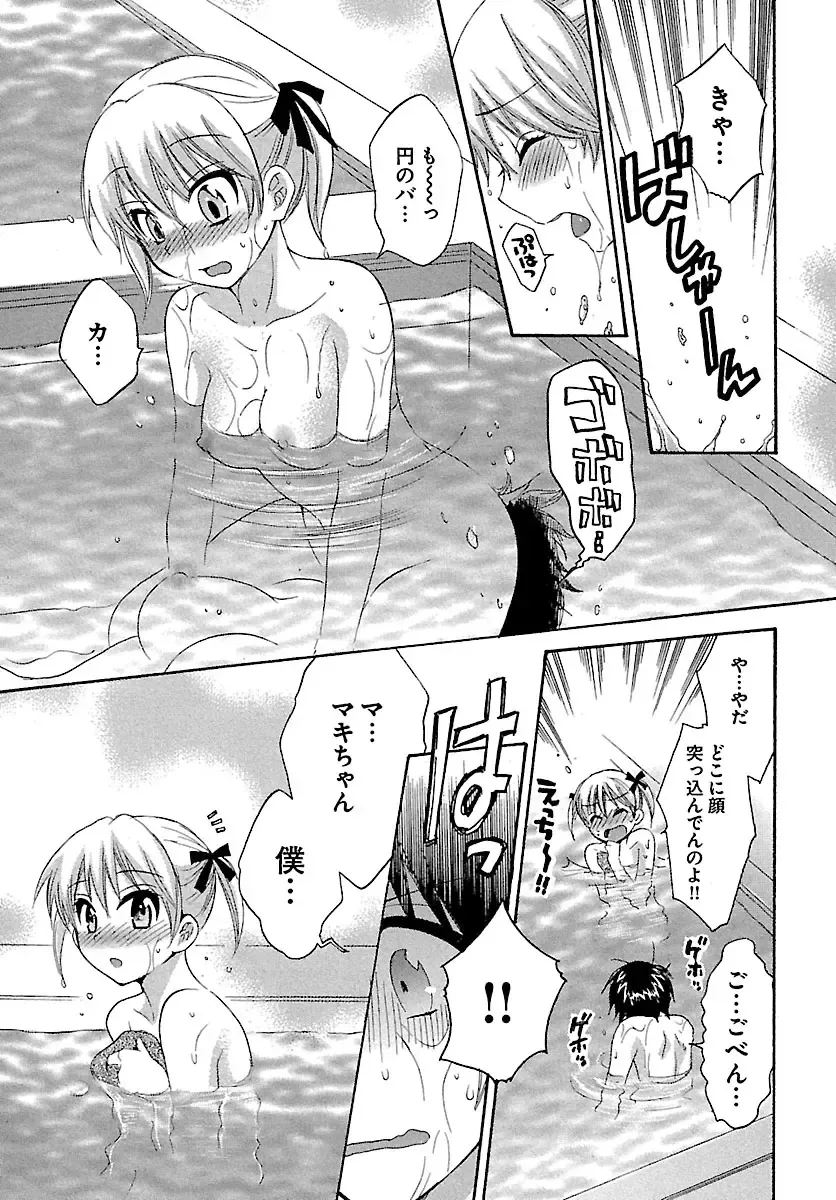 [Pon Takahanada] enTRANS Vol. 01 Fhentai - Page 155