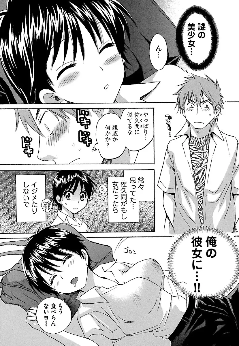 [Pon Takahanada] enTRANS Vol. 01 Fhentai - Page 17