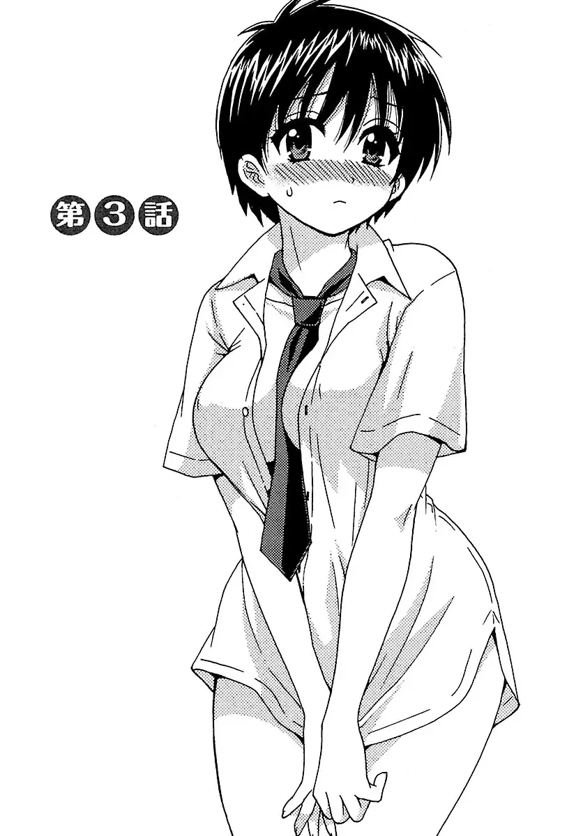 [Pon Takahanada] enTRANS Vol. 01 Fhentai - Page 62