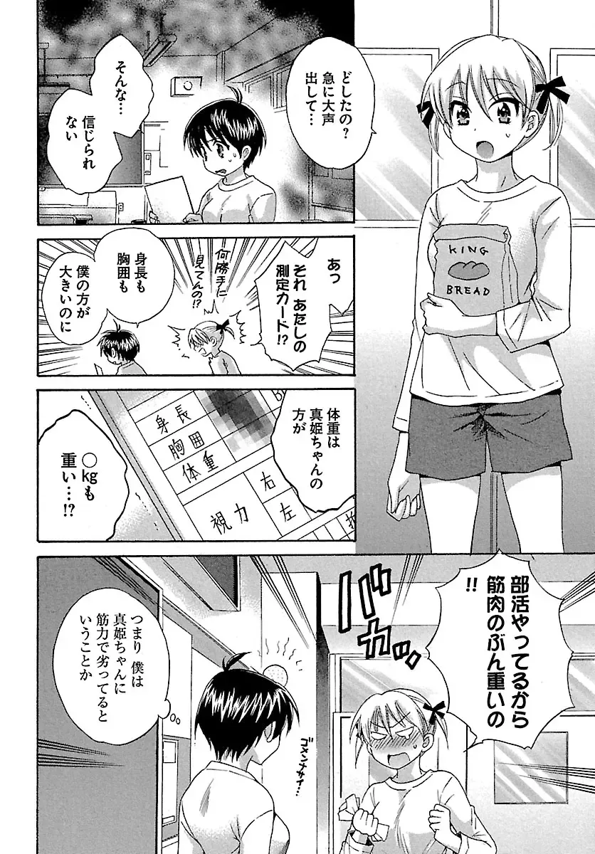 [Pon Takahanada] enTRANS Vol. 01 Fhentai - Page 68