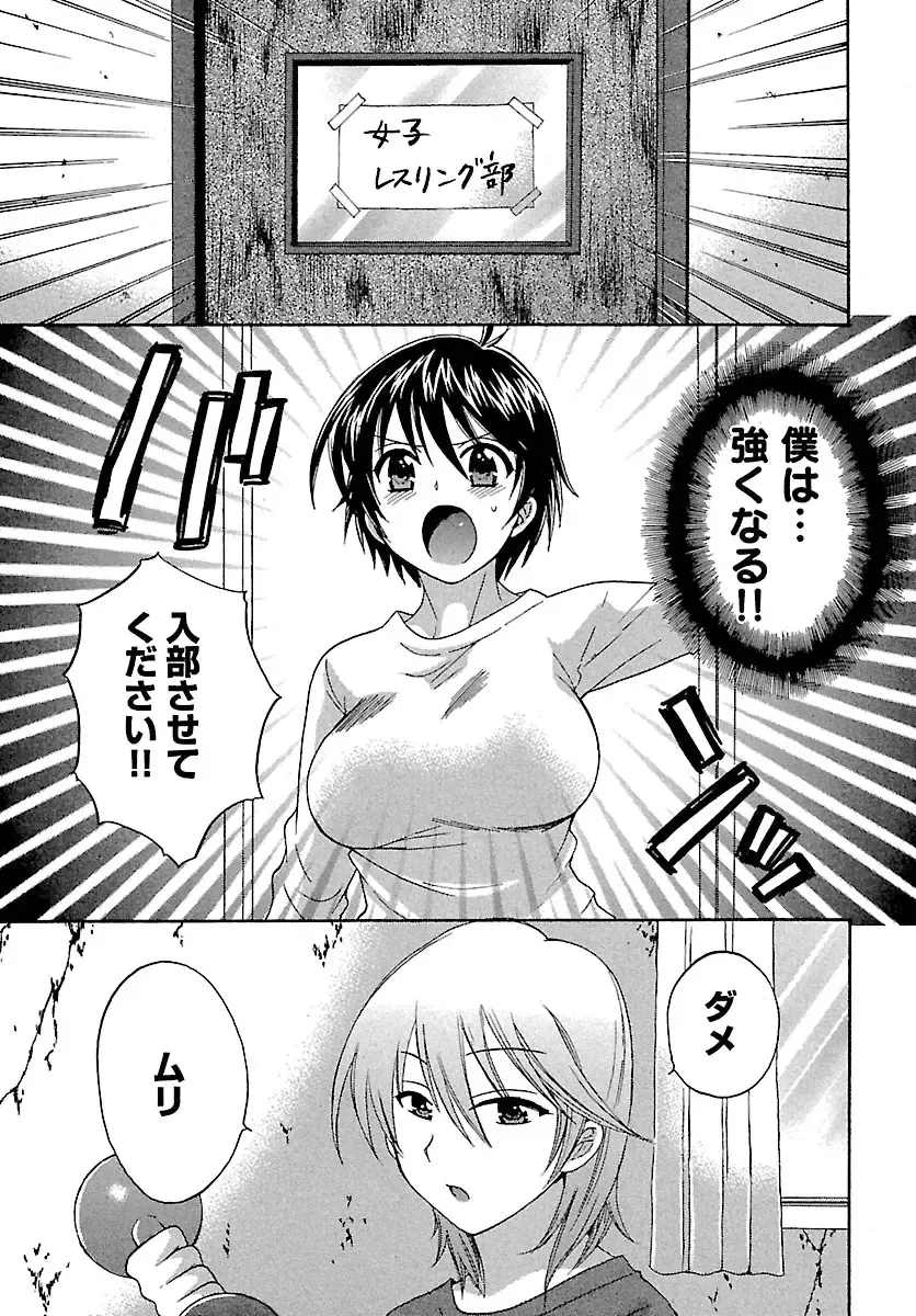 [Pon Takahanada] enTRANS Vol. 01 Fhentai - Page 70