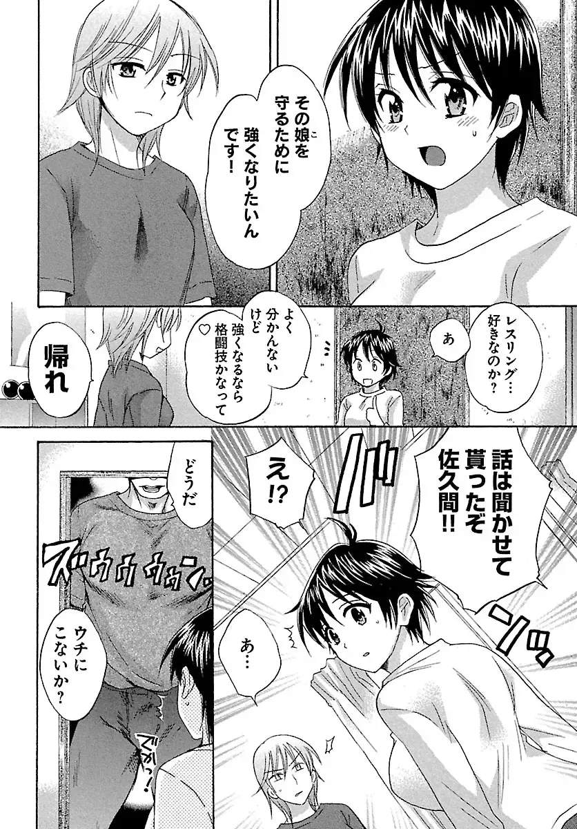 [Pon Takahanada] enTRANS Vol. 01 Fhentai - Page 72