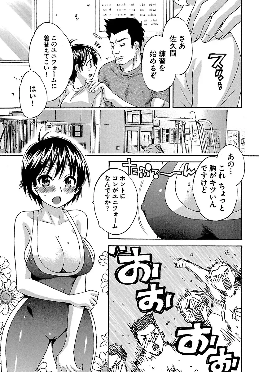 [Pon Takahanada] enTRANS Vol. 01 Fhentai - Page 75