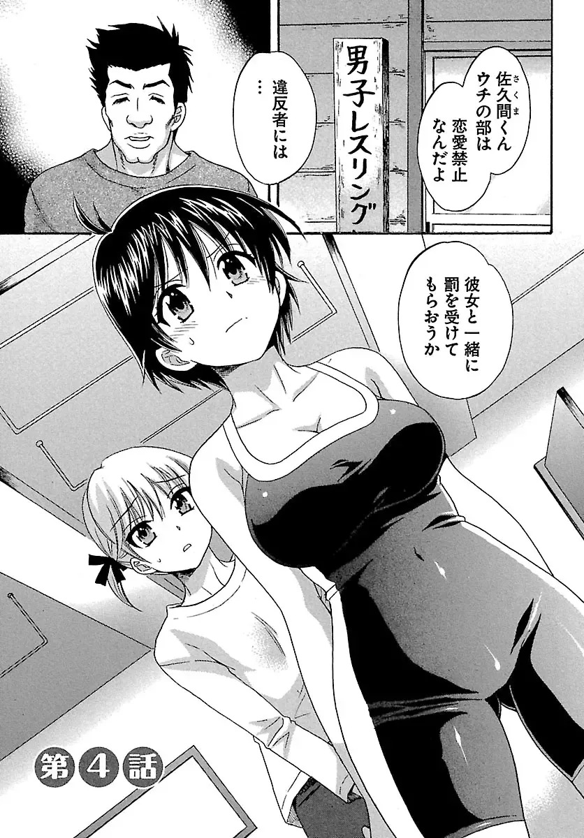 [Pon Takahanada] enTRANS Vol. 01 Fhentai - Page 83