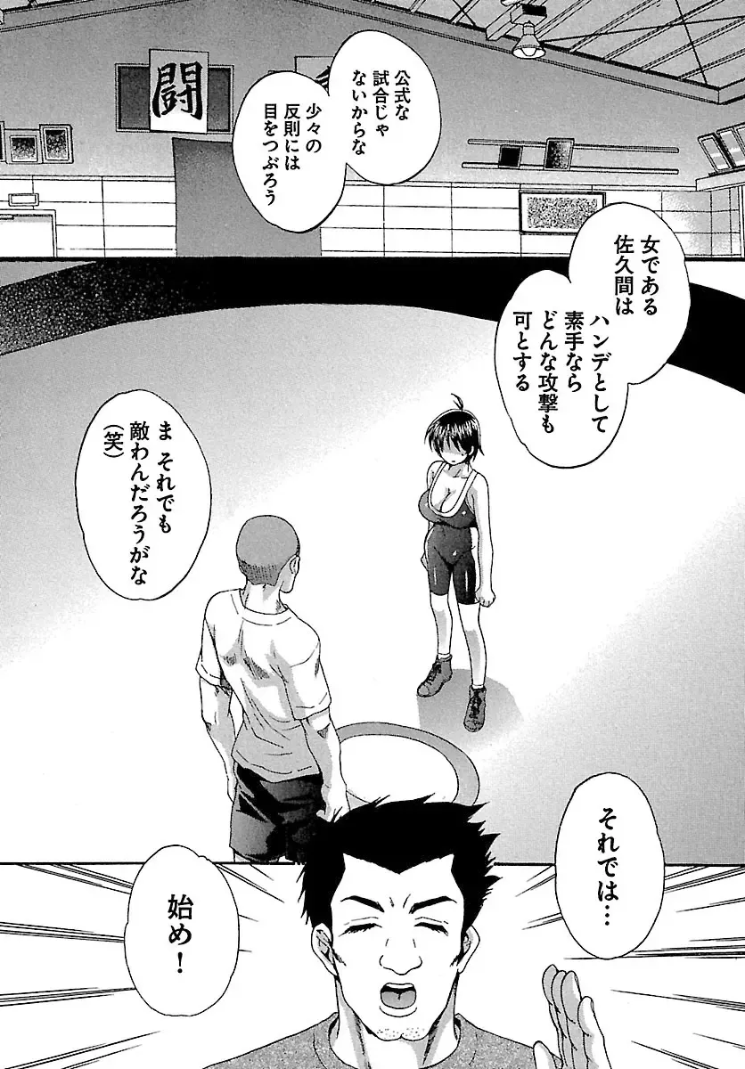 [Pon Takahanada] enTRANS Vol. 01 Fhentai - Page 87