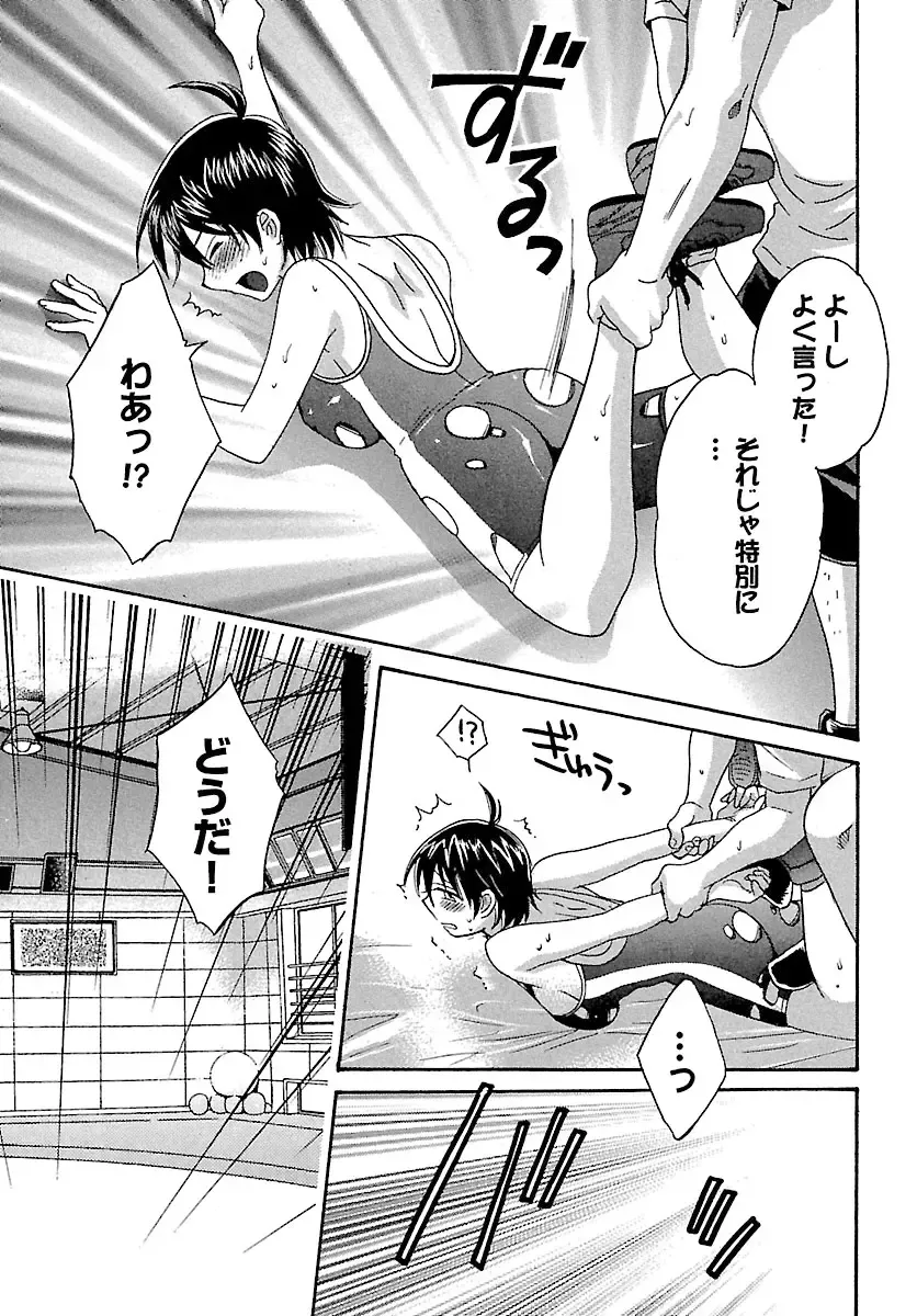 [Pon Takahanada] enTRANS Vol. 01 Fhentai - Page 95