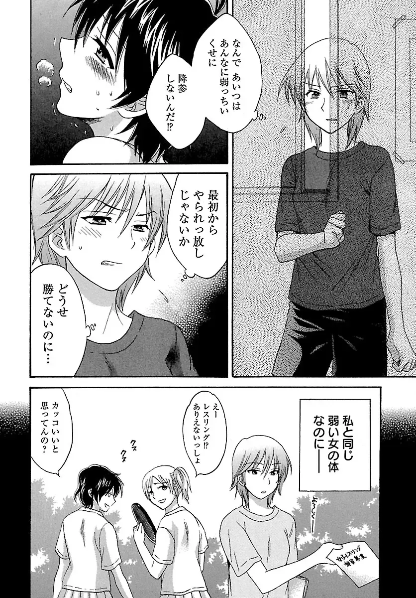 [Pon Takahanada] enTRANS Vol. 01 Fhentai - Page 98