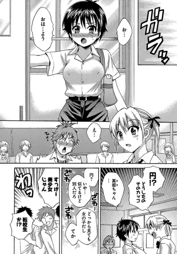 [Pon Takahanada] enTRANS Vol. 01 Fhentai - Page 10