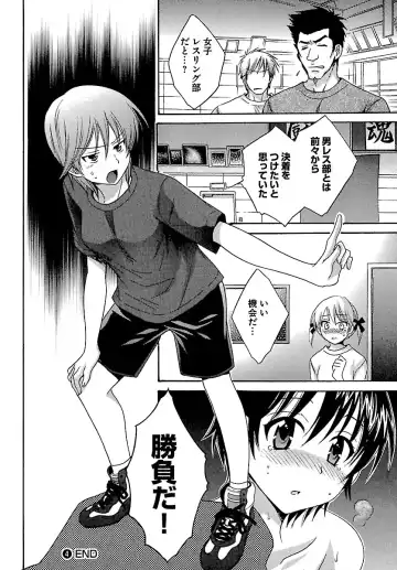 [Pon Takahanada] enTRANS Vol. 01 Fhentai - Page 102