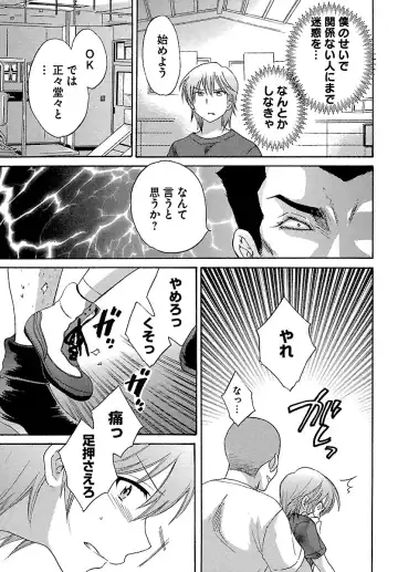 [Pon Takahanada] enTRANS Vol. 01 Fhentai - Page 105