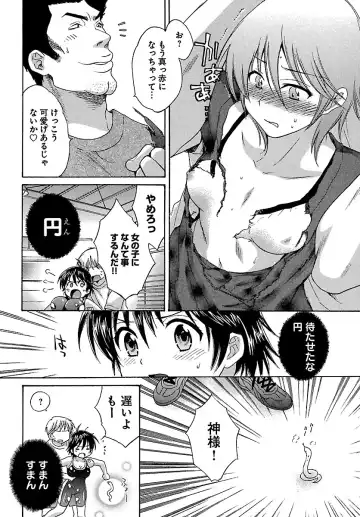 [Pon Takahanada] enTRANS Vol. 01 Fhentai - Page 108