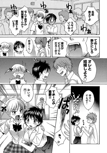 [Pon Takahanada] enTRANS Vol. 01 Fhentai - Page 11