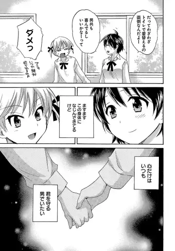 [Pon Takahanada] enTRANS Vol. 01 Fhentai - Page 121