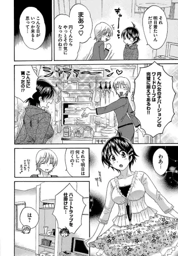 [Pon Takahanada] enTRANS Vol. 01 Fhentai - Page 128