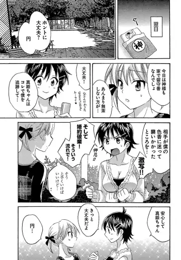 [Pon Takahanada] enTRANS Vol. 01 Fhentai - Page 129
