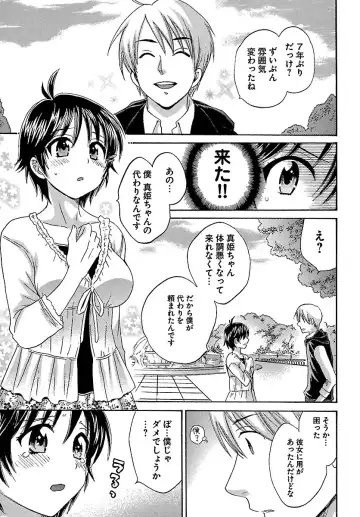 [Pon Takahanada] enTRANS Vol. 01 Fhentai - Page 131