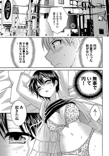 [Pon Takahanada] enTRANS Vol. 01 Fhentai - Page 139
