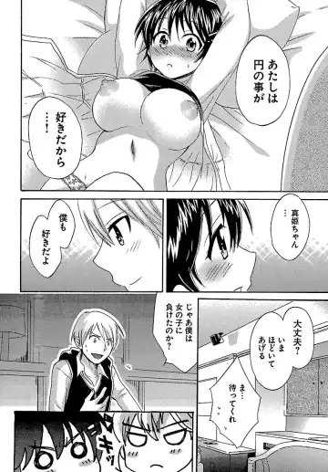 [Pon Takahanada] enTRANS Vol. 01 Fhentai - Page 144