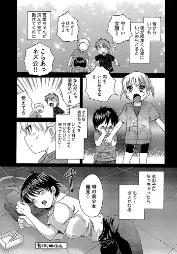 [Pon Takahanada] enTRANS Vol. 01 Fhentai - Page 15