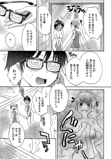 [Pon Takahanada] enTRANS Vol. 01 Fhentai - Page 153