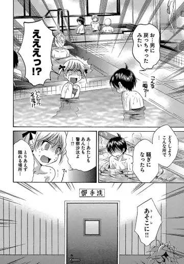 [Pon Takahanada] enTRANS Vol. 01 Fhentai - Page 156