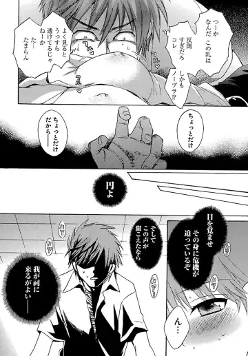 [Pon Takahanada] enTRANS Vol. 01 Fhentai - Page 18