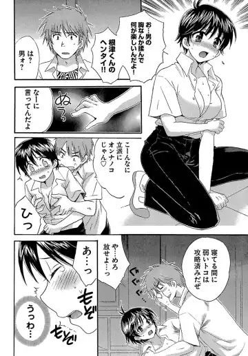 [Pon Takahanada] enTRANS Vol. 01 Fhentai - Page 20