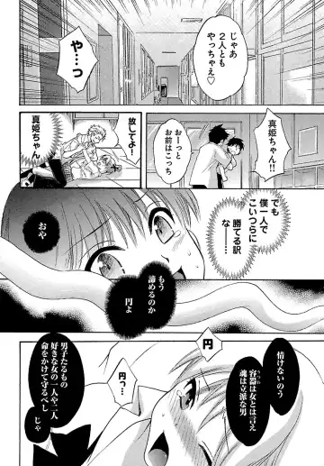 [Pon Takahanada] enTRANS Vol. 01 Fhentai - Page 24