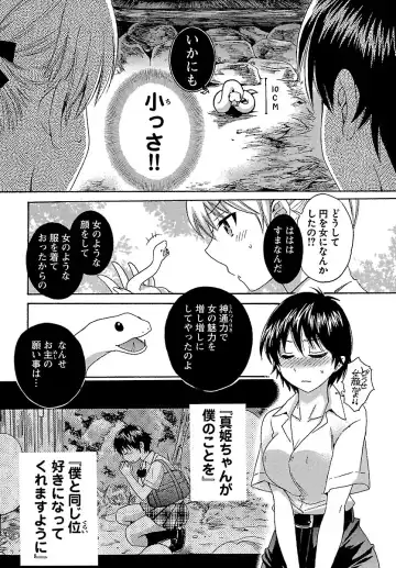 [Pon Takahanada] enTRANS Vol. 01 Fhentai - Page 28