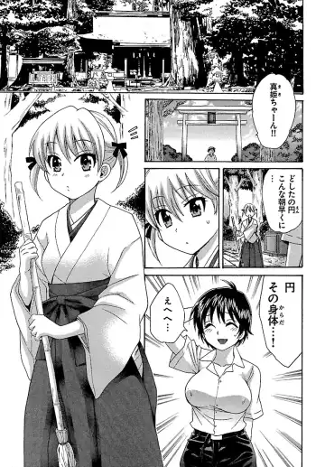 [Pon Takahanada] enTRANS Vol. 01 Fhentai - Page 31