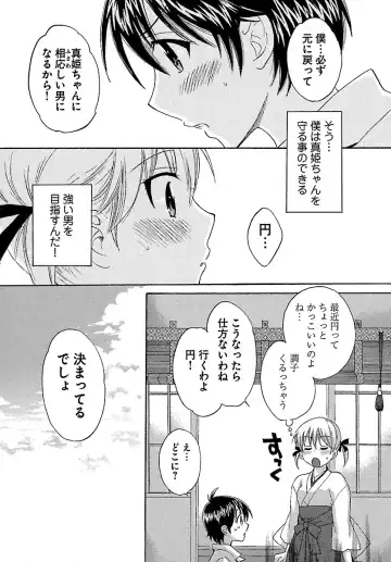 [Pon Takahanada] enTRANS Vol. 01 Fhentai - Page 34