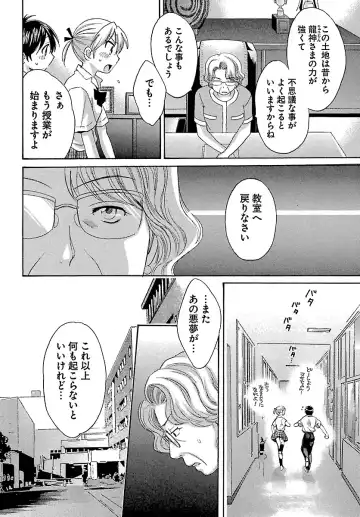 [Pon Takahanada] enTRANS Vol. 01 Fhentai - Page 36