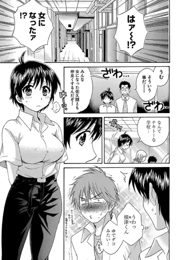 [Pon Takahanada] enTRANS Vol. 01 Fhentai - Page 37