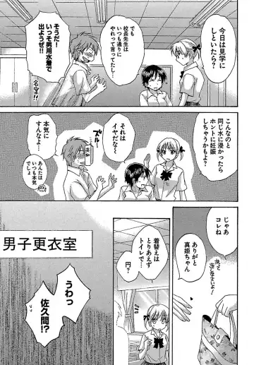 [Pon Takahanada] enTRANS Vol. 01 Fhentai - Page 39