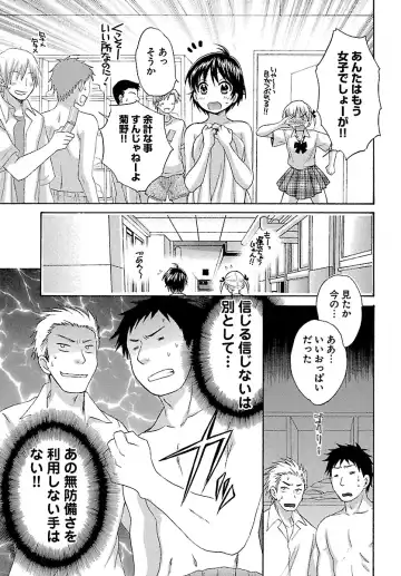 [Pon Takahanada] enTRANS Vol. 01 Fhentai - Page 41