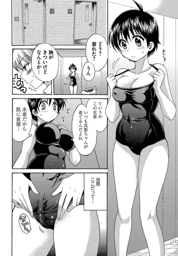[Pon Takahanada] enTRANS Vol. 01 Fhentai - Page 42