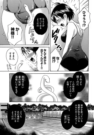 [Pon Takahanada] enTRANS Vol. 01 Fhentai - Page 43