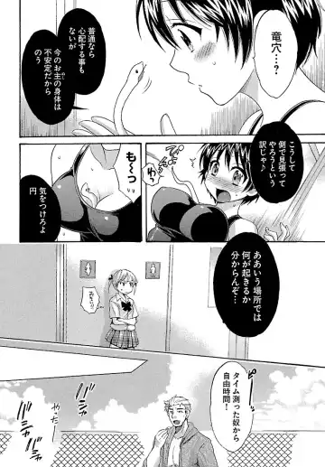 [Pon Takahanada] enTRANS Vol. 01 Fhentai - Page 44