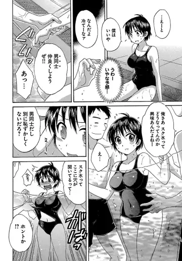 [Pon Takahanada] enTRANS Vol. 01 Fhentai - Page 46