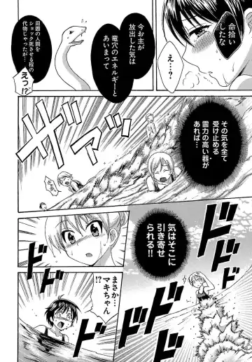 [Pon Takahanada] enTRANS Vol. 01 Fhentai - Page 50