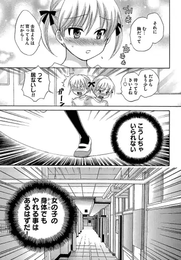 [Pon Takahanada] enTRANS Vol. 01 Fhentai - Page 69