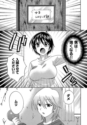 [Pon Takahanada] enTRANS Vol. 01 Fhentai - Page 70
