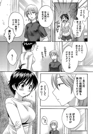 [Pon Takahanada] enTRANS Vol. 01 Fhentai - Page 71